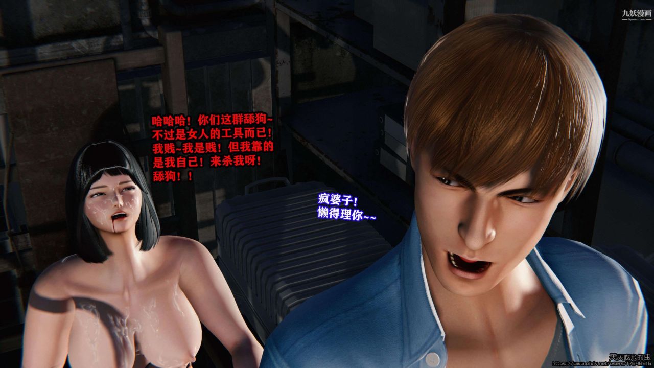 欲海情魔[3D]第03話【第03話】