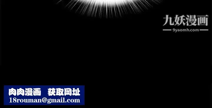 人妻的秘密第29話