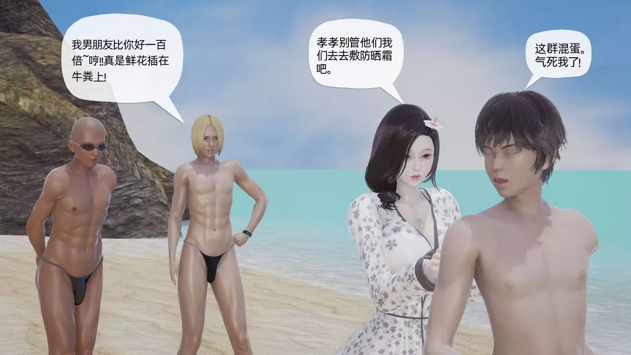 [3D]媽媽是健身教練第16話