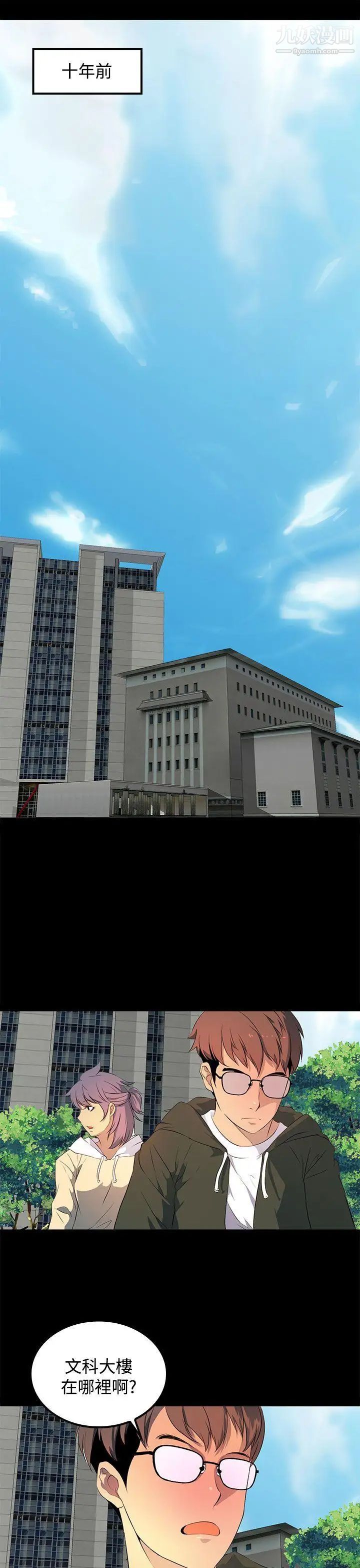 人妻的秘密第30話