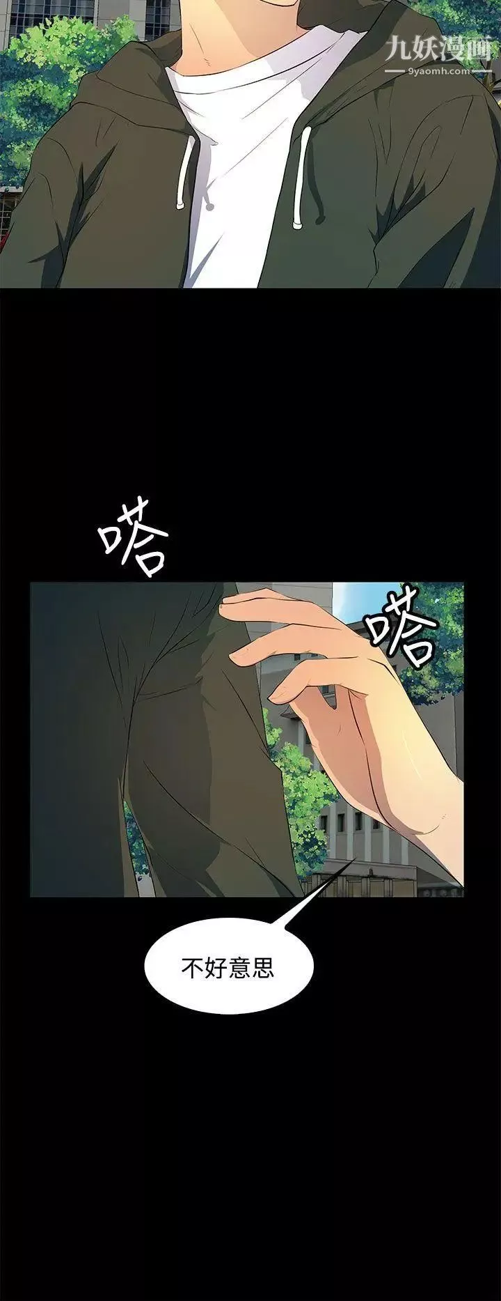 人妻的秘密第30話