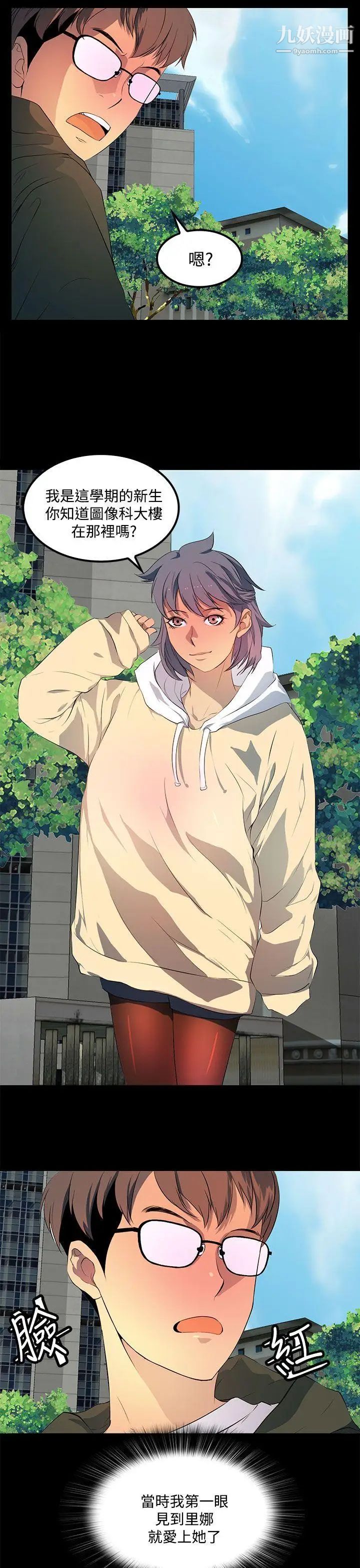 人妻的秘密第30话