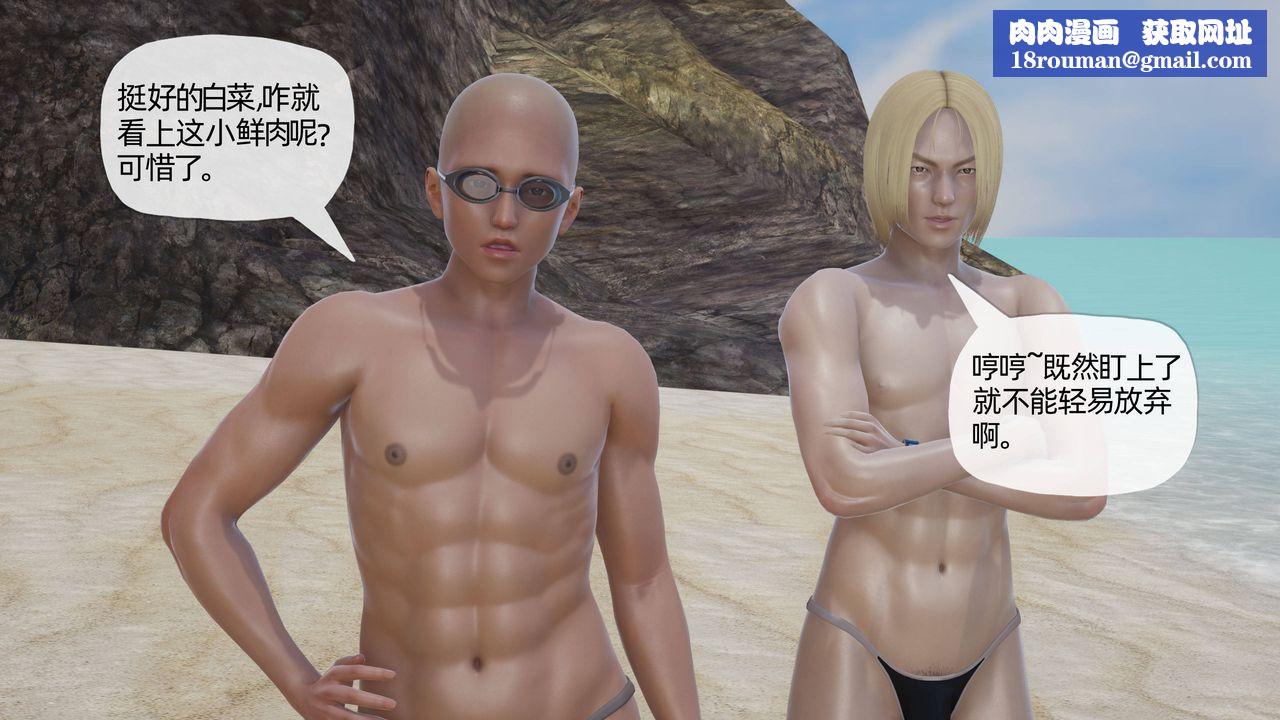 [3D]妈妈是健身教练第16话