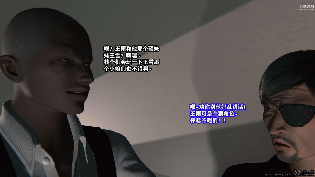 欲海情魔[3D]第03話【第03話】