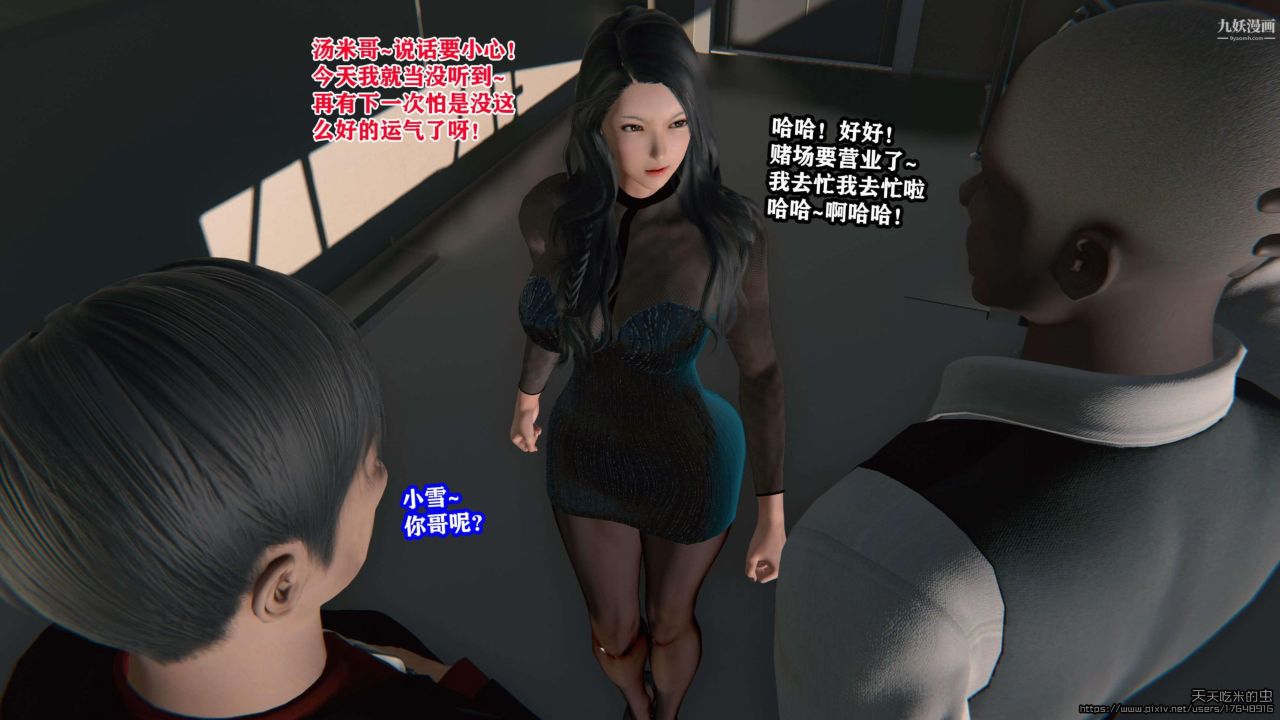 欲海情魔[3D]第03话【第03话】