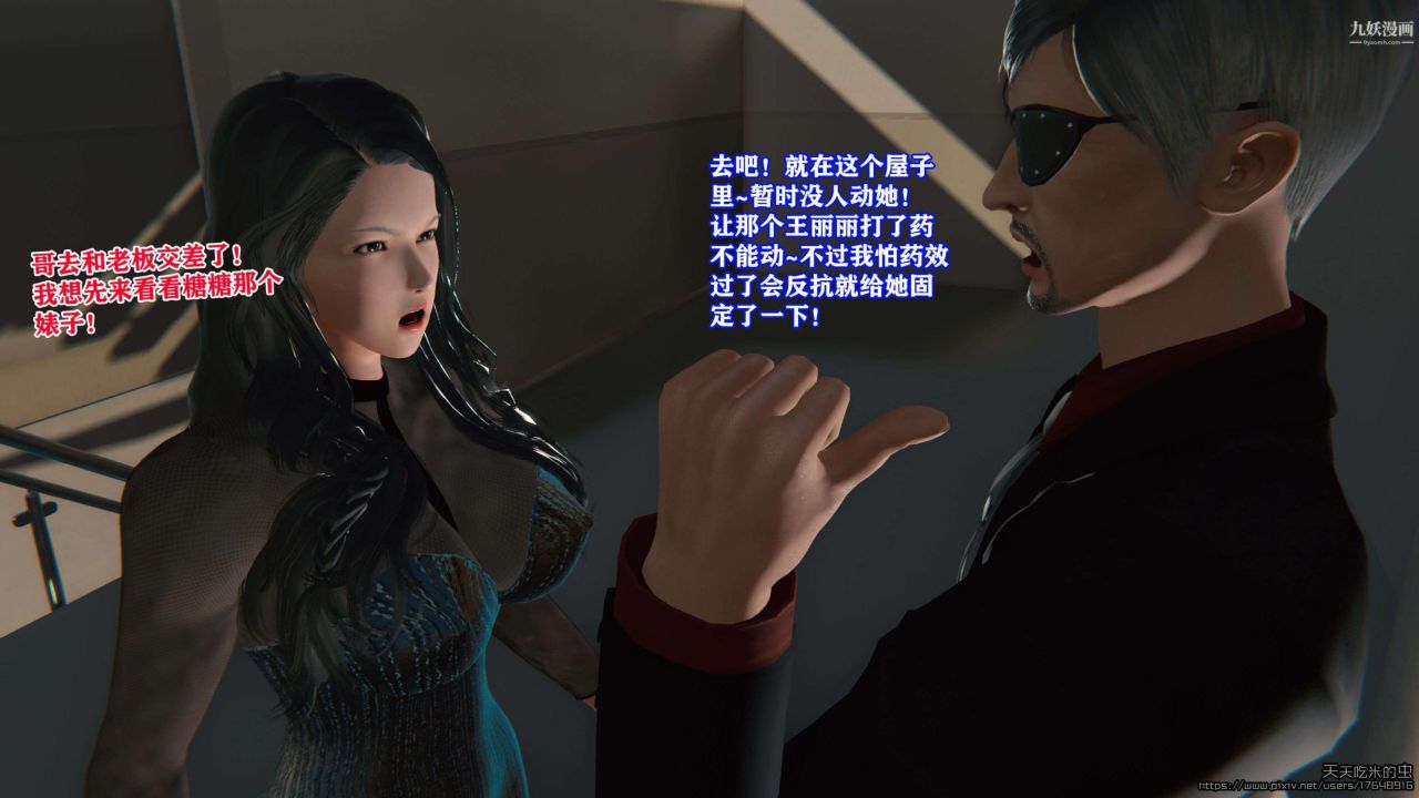 欲海情魔[3D]第03话【第03话】