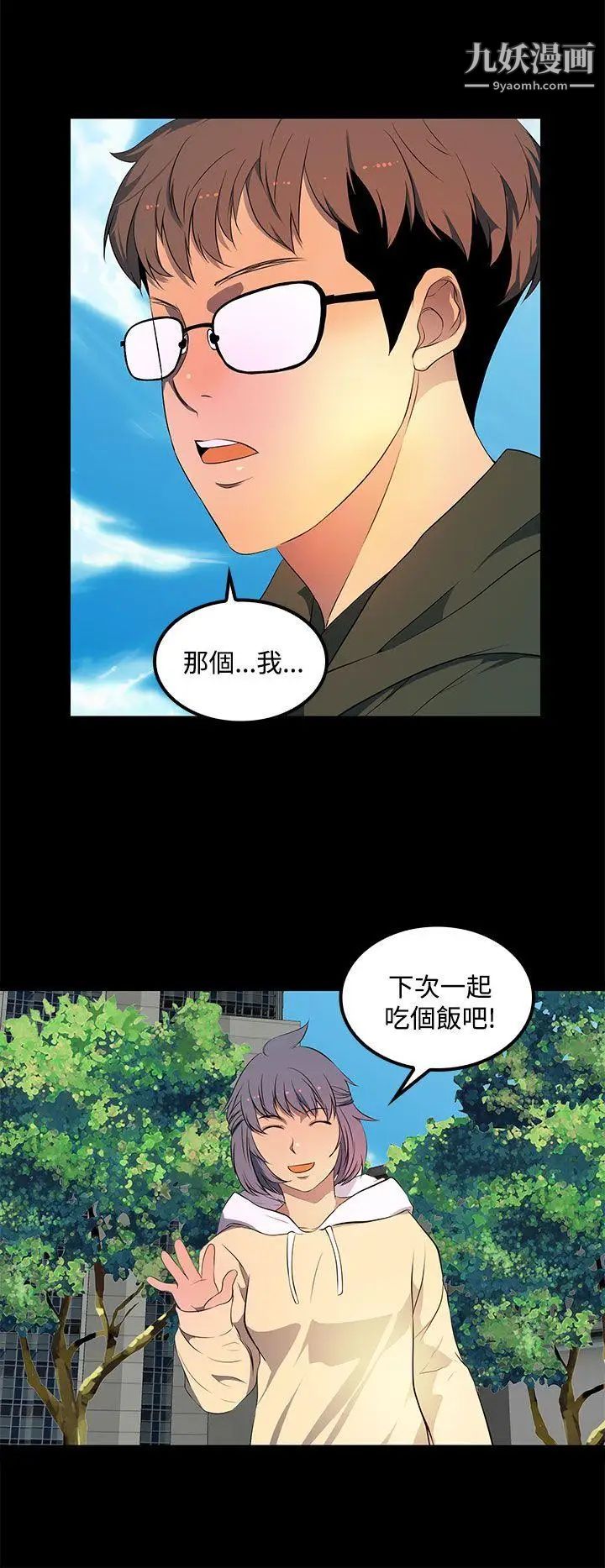 人妻的秘密第30话