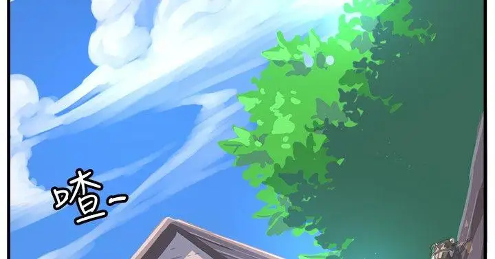 青春男女第29话