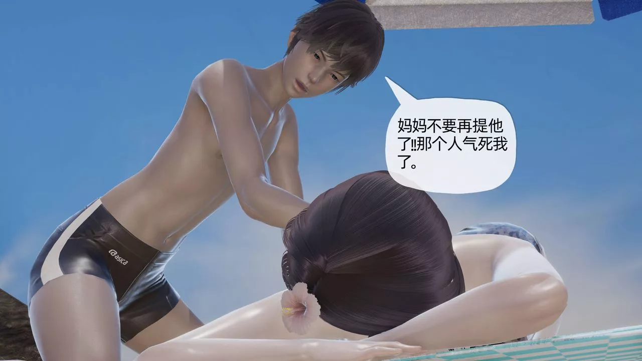 [3D]媽媽是健身教練第16話