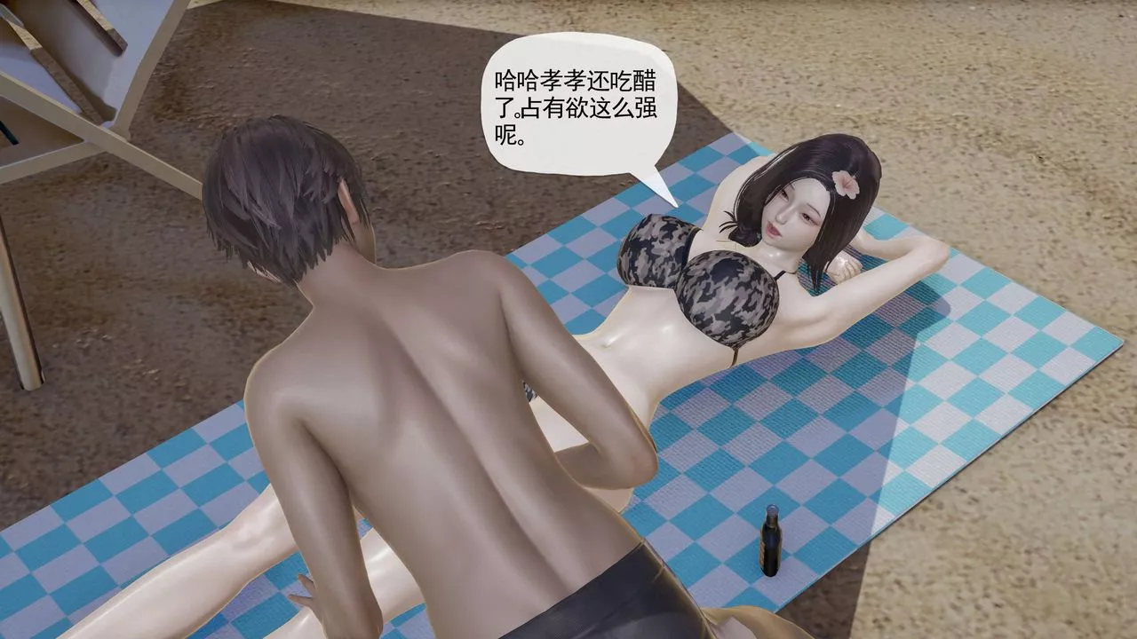 [3D]媽媽是健身教練第16話