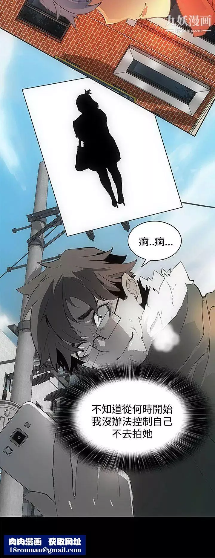 人妻的秘密第30話