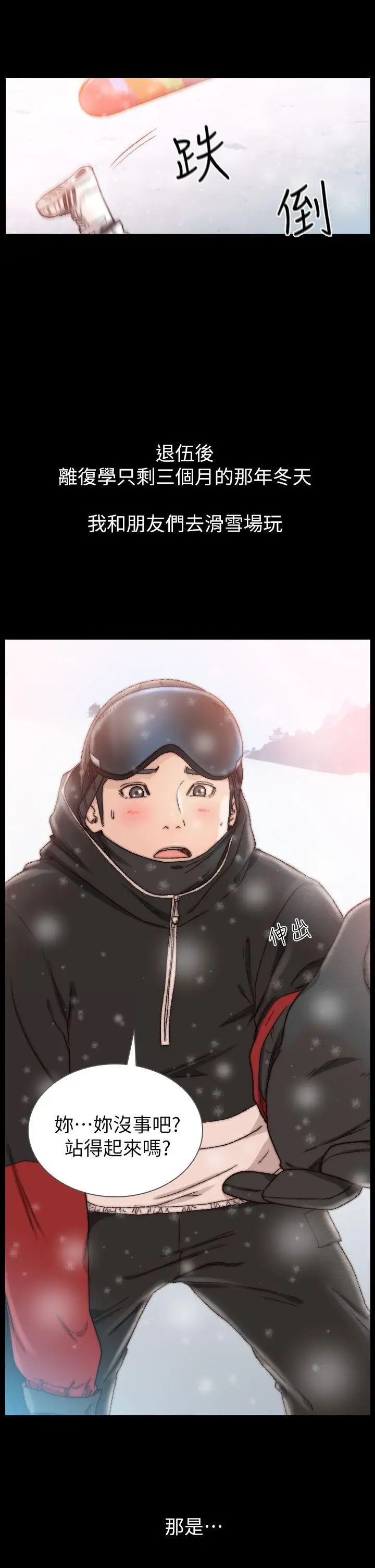 前女友第13話-珠里令人懷念的滋味