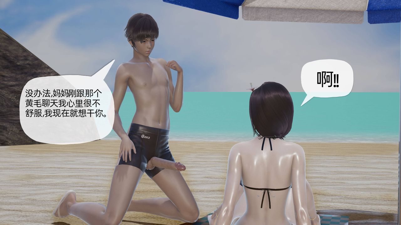 [3D]妈妈是健身教练第16话