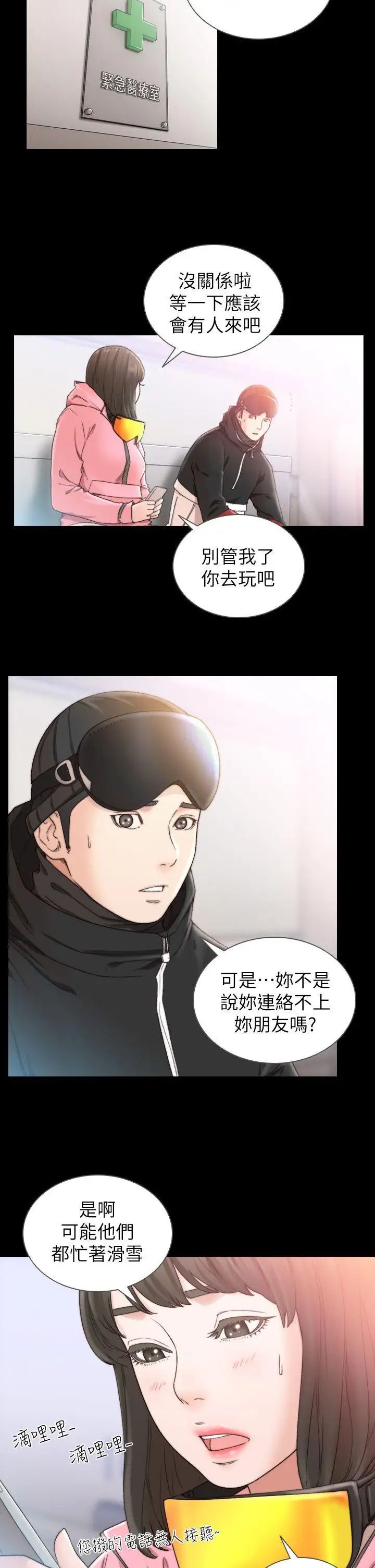 前女友第13话-珠里令人怀念的滋味