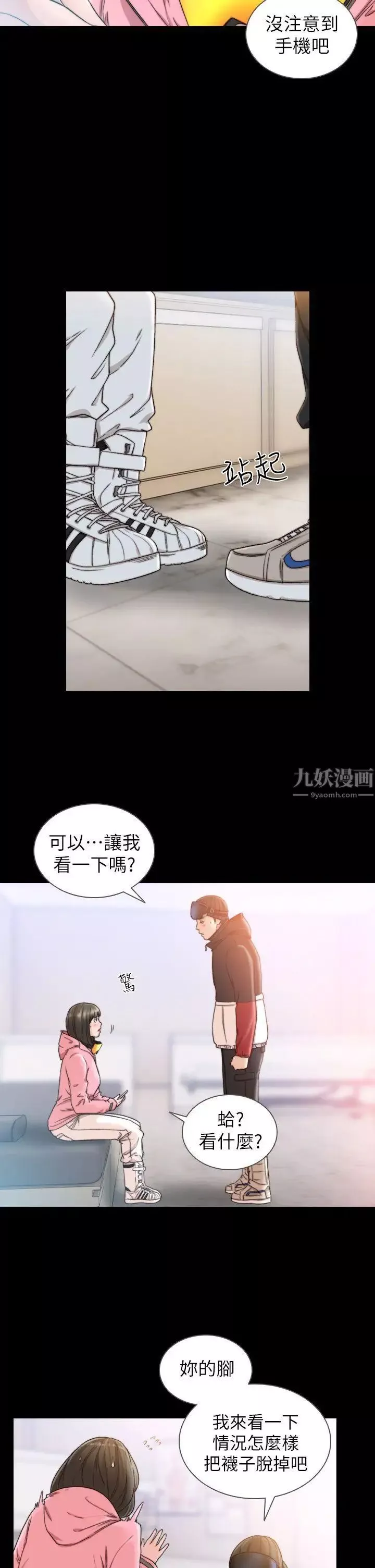 前女友第13話-珠里令人懷念的滋味