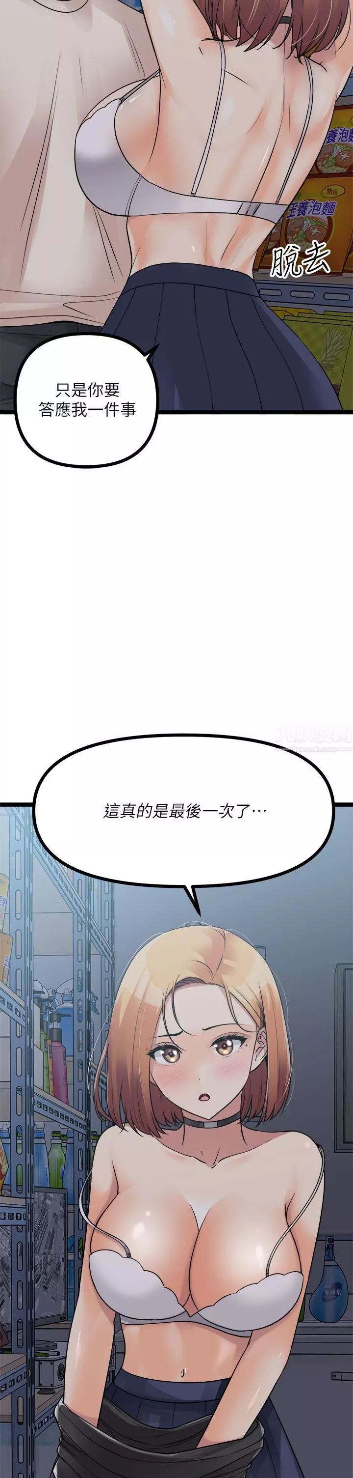 原味拍賣第16話-我今天要幹翻妳的小穴!