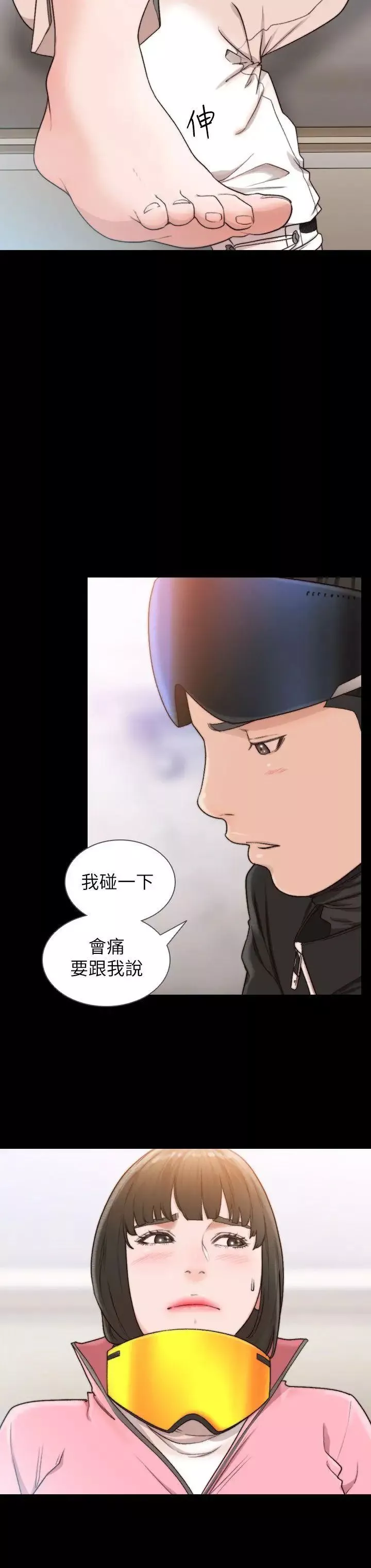 前女友第13話-珠里令人懷念的滋味
