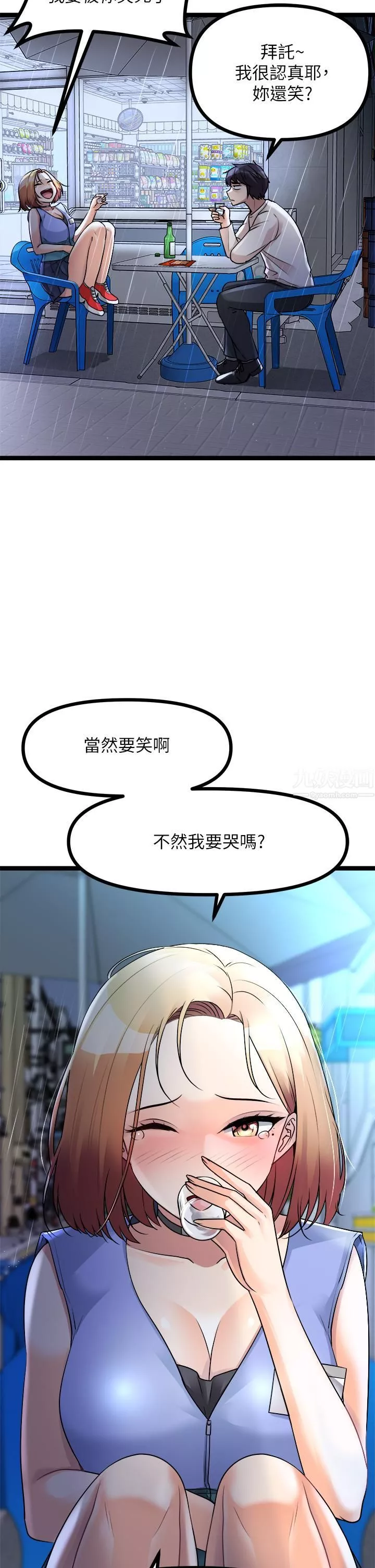 原味拍卖-第16话-我今天要干翻妳的小穴! - 图片 5