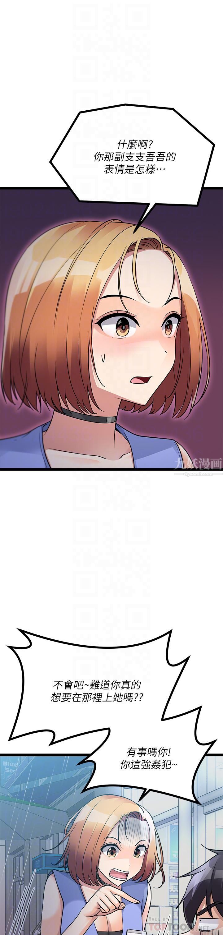 原味拍卖第16话-我今天要干翻妳的小穴!