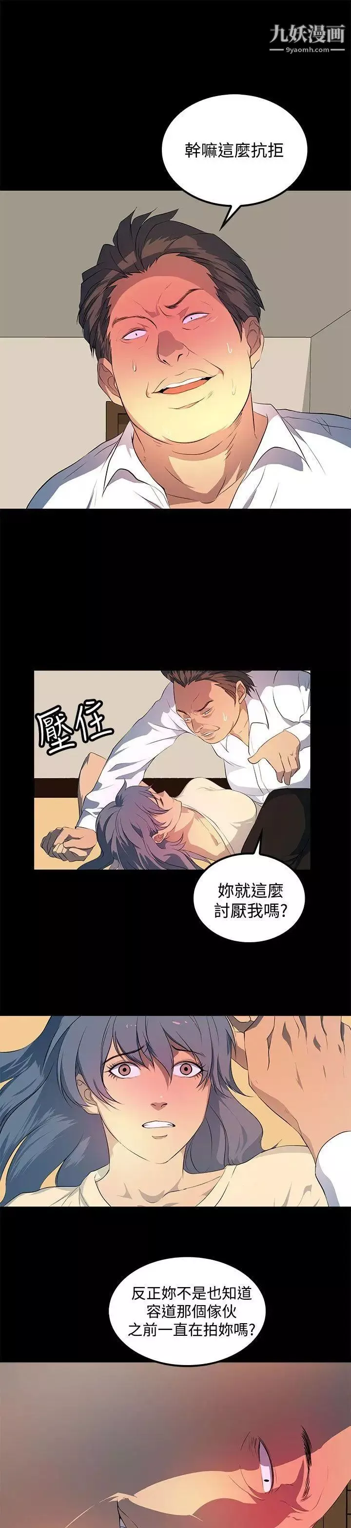 人妻的秘密第30話