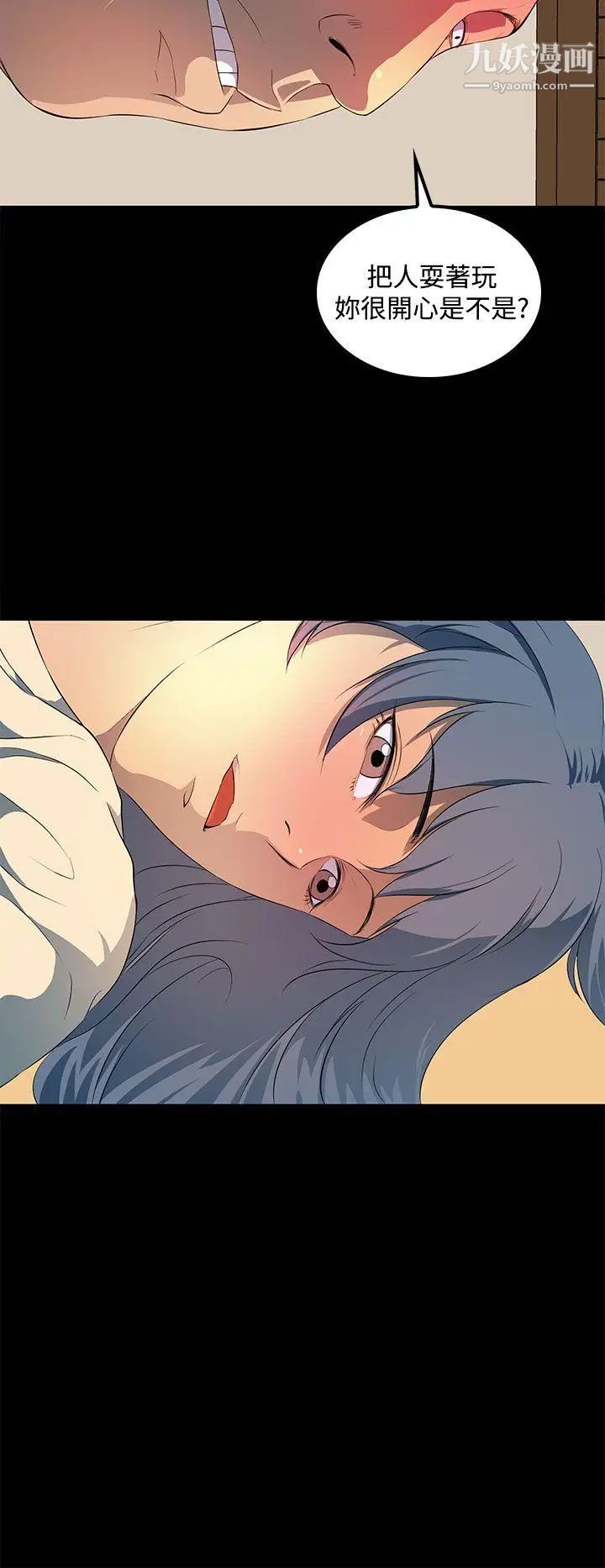 人妻的秘密第30话