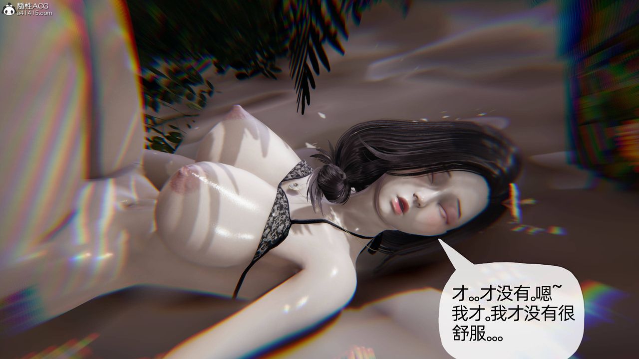 [3D]妈妈是健身教练第16话