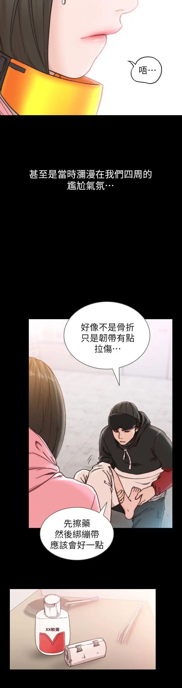 前女友第13话-珠里令人怀念的滋味