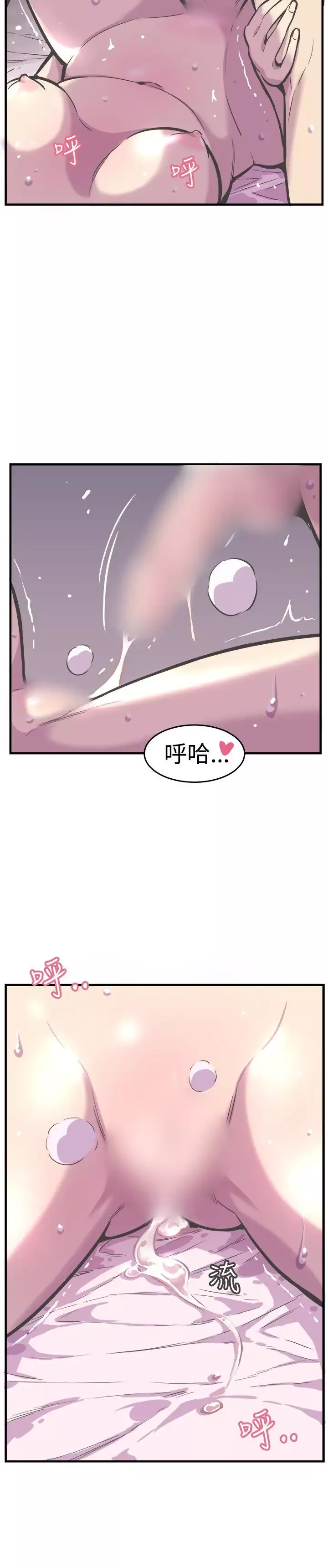 青春男女第29話
