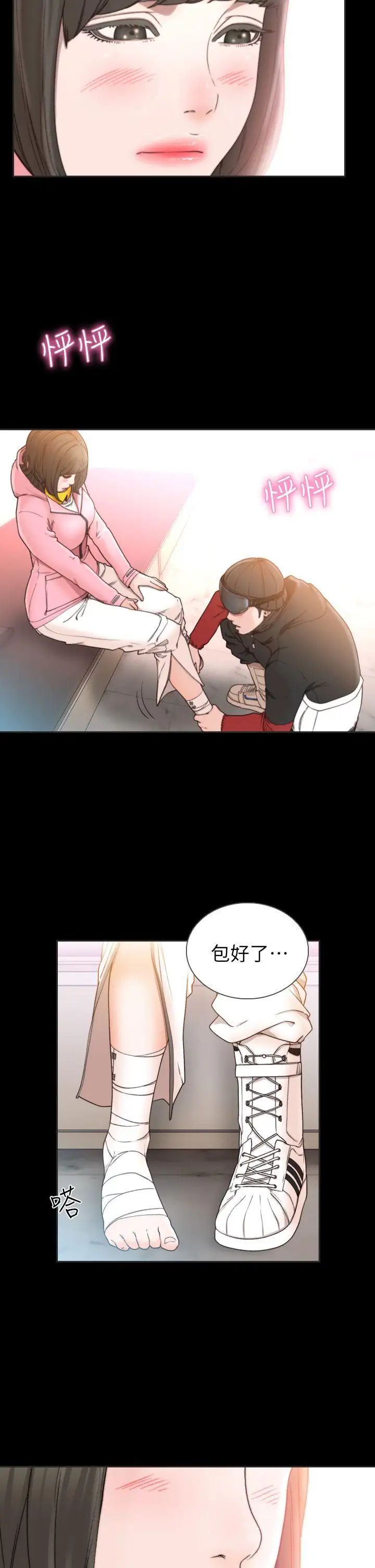 前女友第13话-珠里令人怀念的滋味