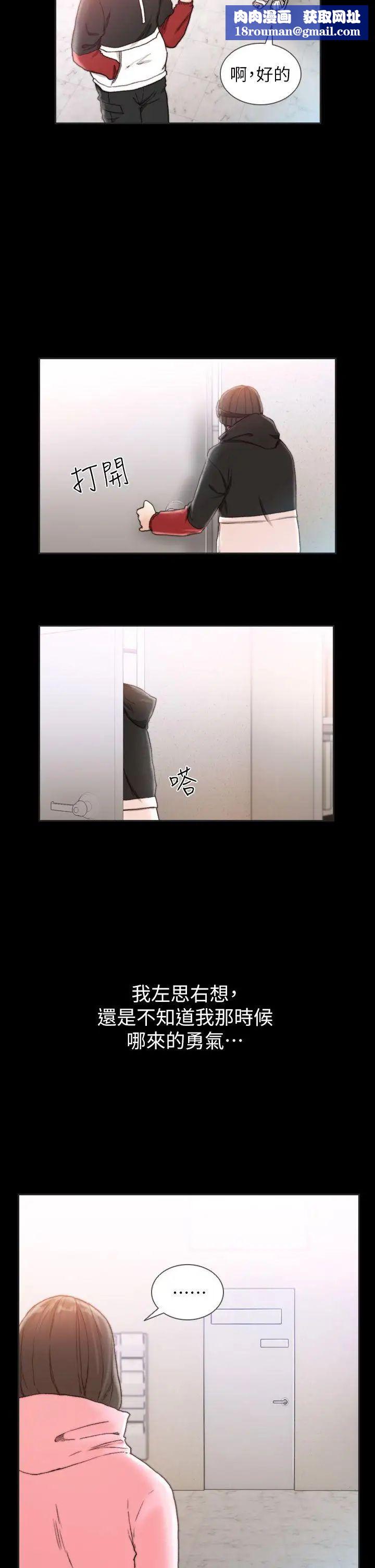 前女友第13话-珠里令人怀念的滋味