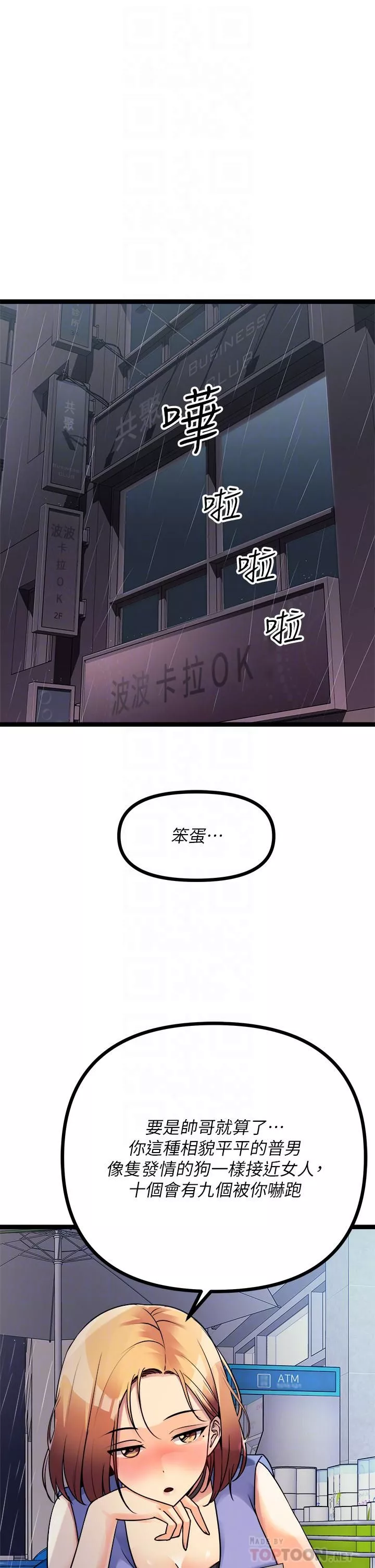 原味拍賣第16話-我今天要幹翻妳的小穴!