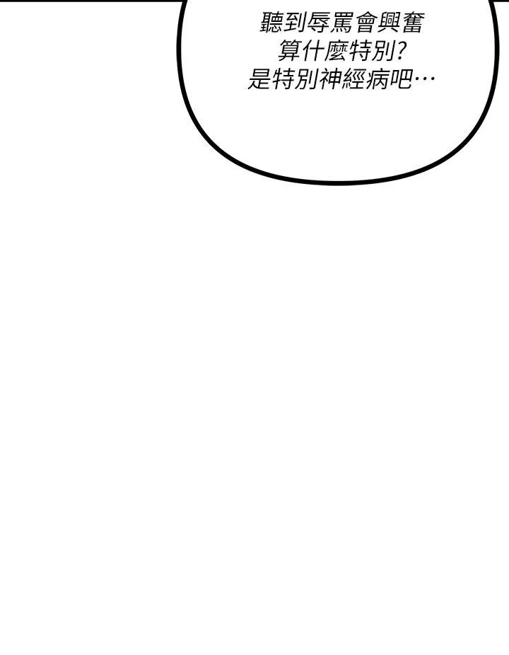 原味拍卖-第16话-我今天要干翻妳的小穴! - 图片 11