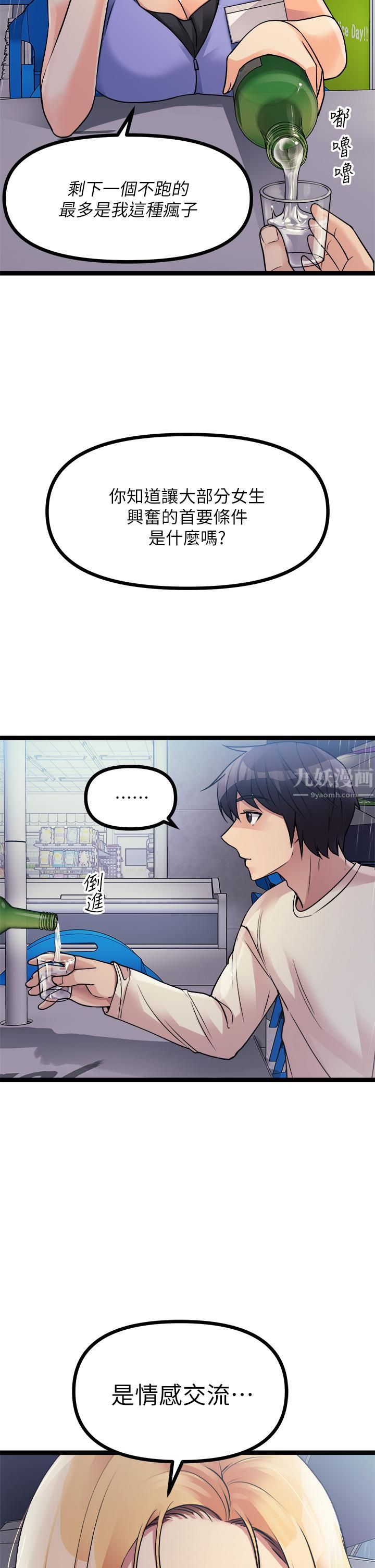 原味拍賣第16話-我今天要幹翻妳的小穴!