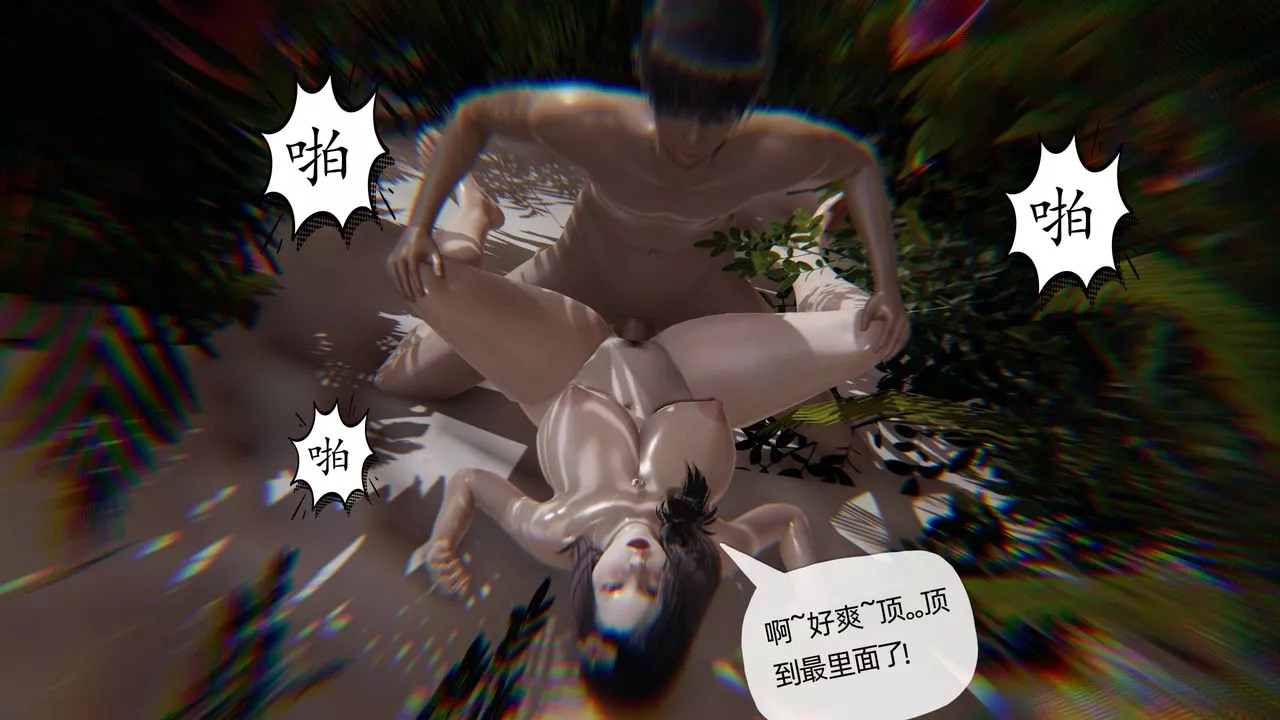 [3D]妈妈是健身教练-第16话 - 图片 49
