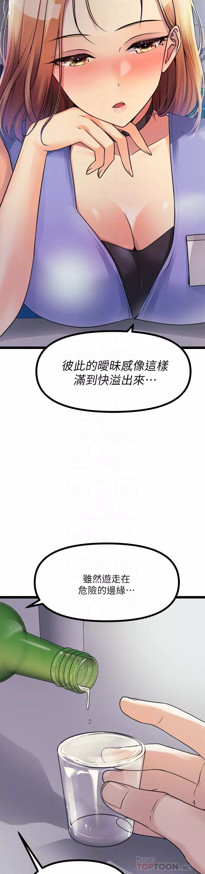 原味拍卖-第16话-我今天要干翻妳的小穴! - 图片 14