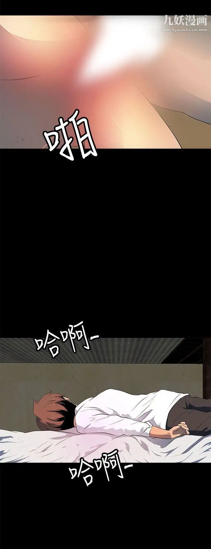 人妻的秘密第30话