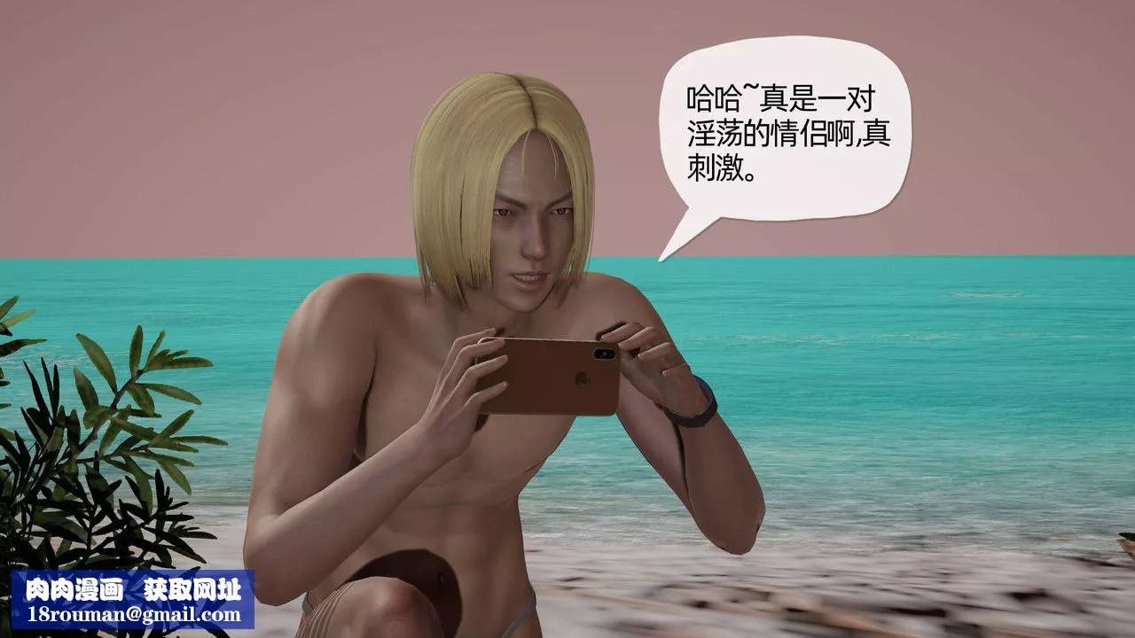 [3D]媽媽是健身教練第16話