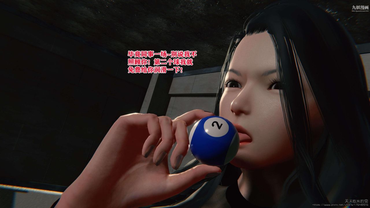 欲海情魔[3D]第03话【第04话】