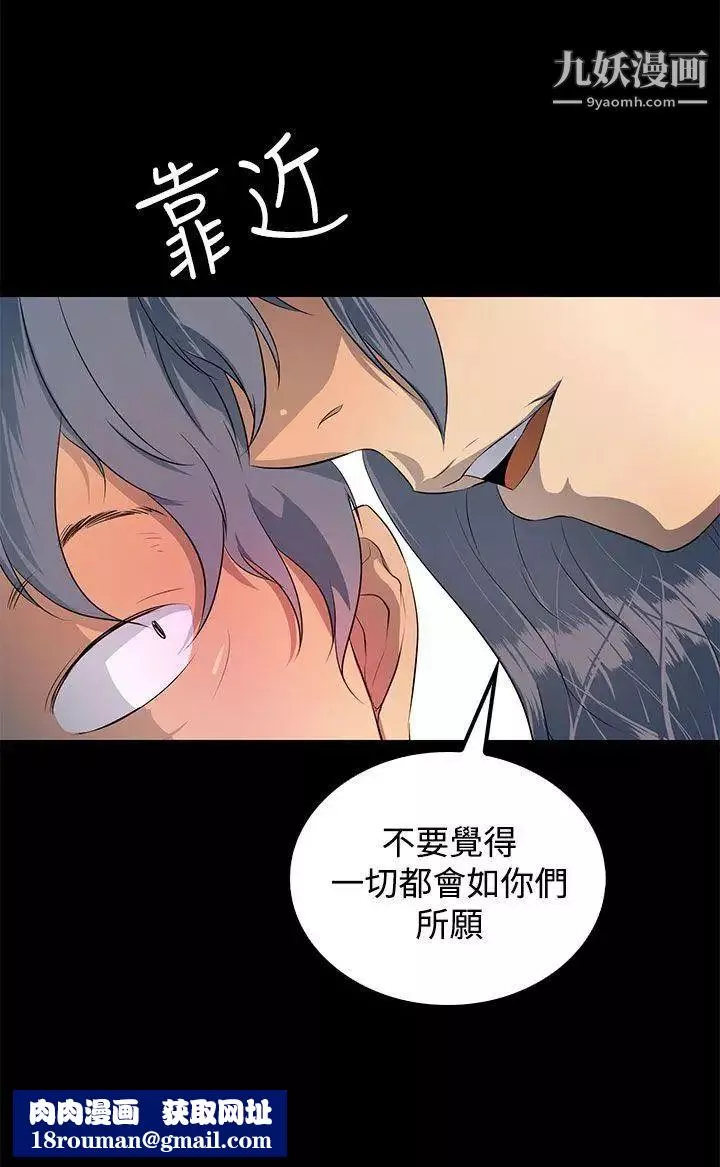 人妻的秘密第30話