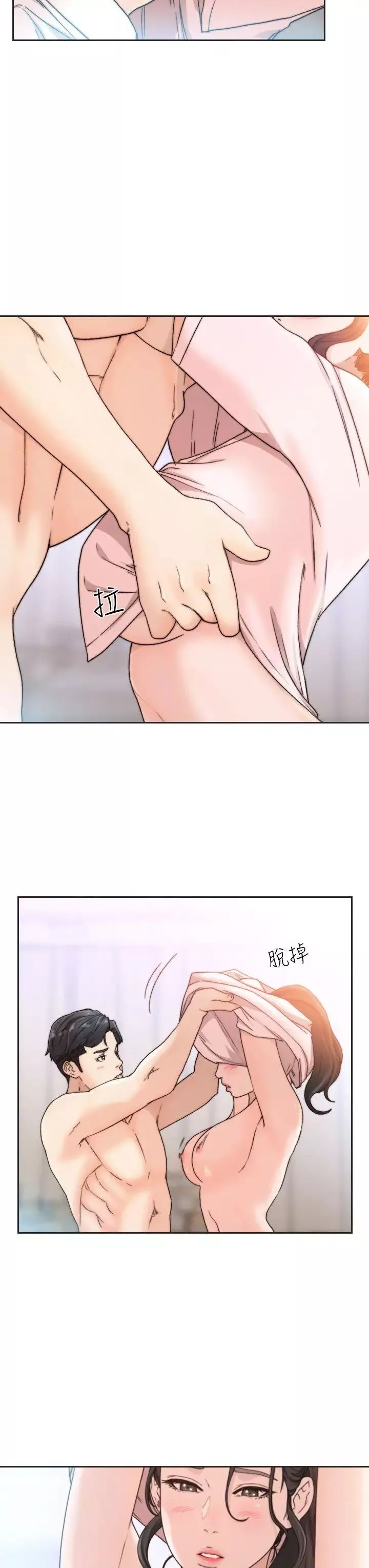 前女友-第13话-珠里令人怀念的滋味 - 图片 19