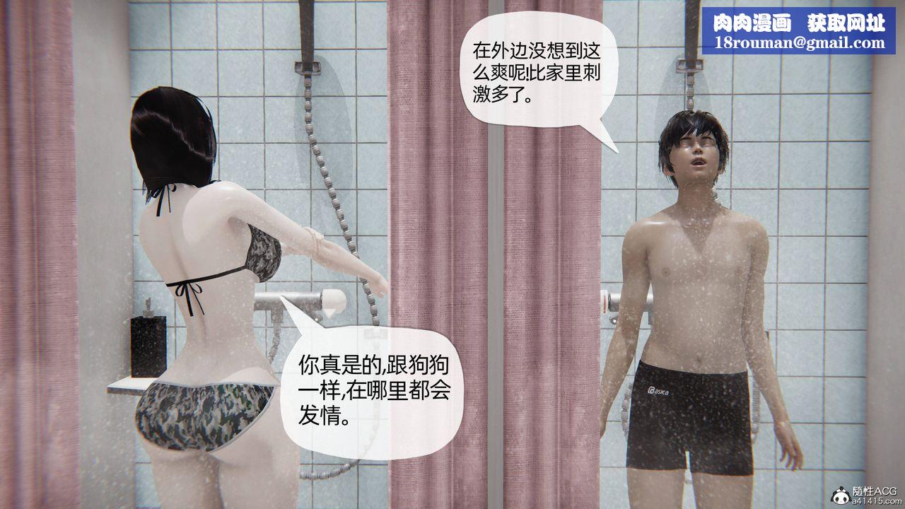 [3D]媽媽是健身教練第17話