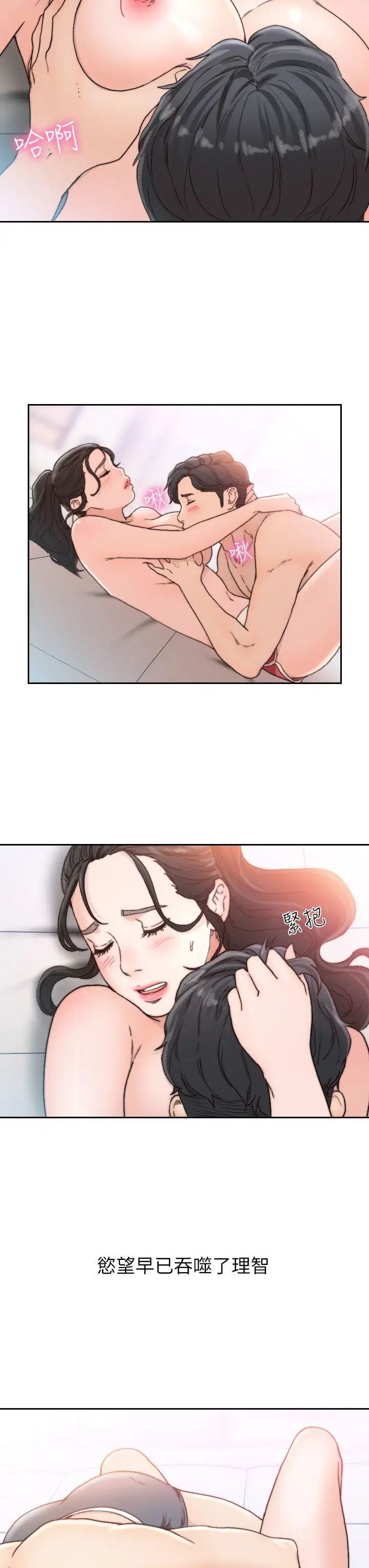 前女友第13話-珠里令人懷念的滋味