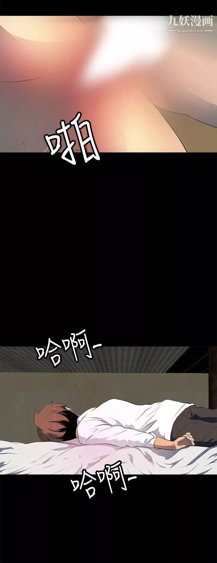 人妻的秘密第31話