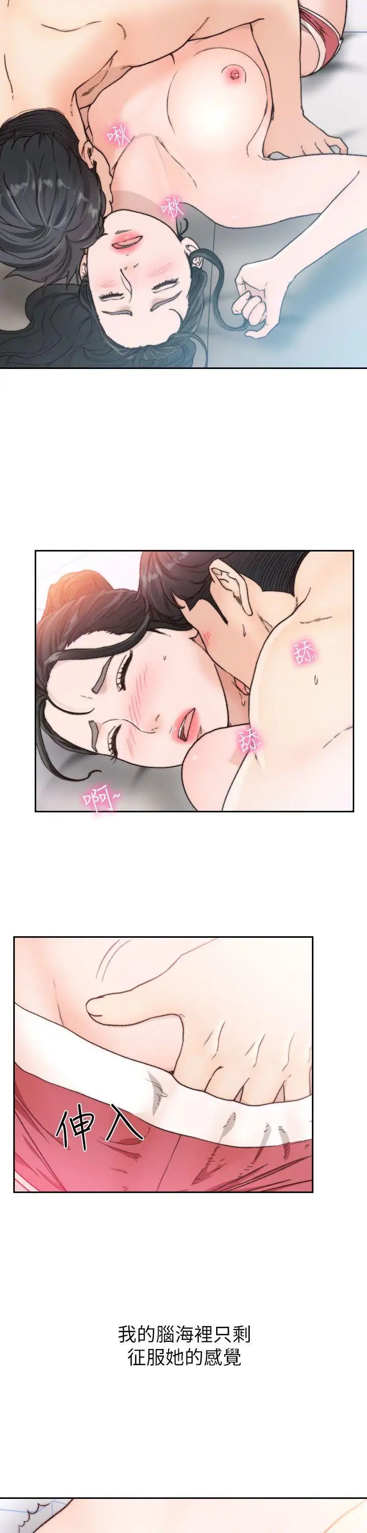 前女友第13话-珠里令人怀念的滋味