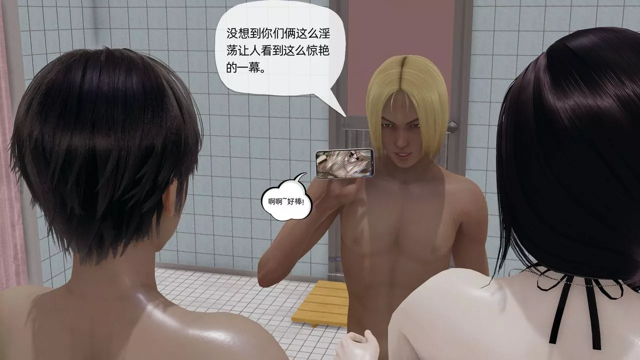 [3D]媽媽是健身教練第17話