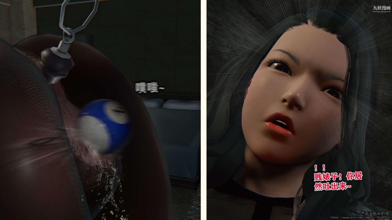 欲海情魔[3D]第03话【第04话】