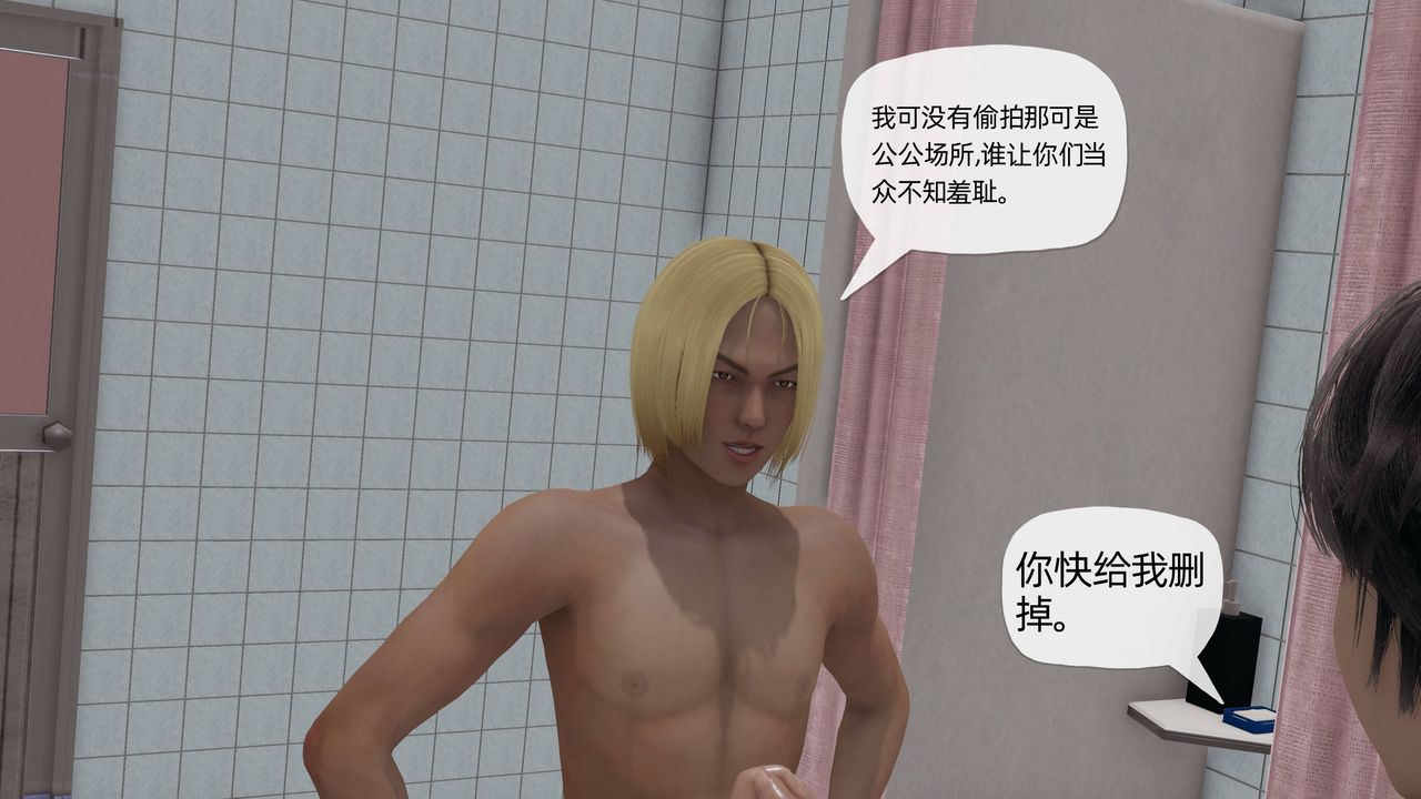 [3D]妈妈是健身教练第17话