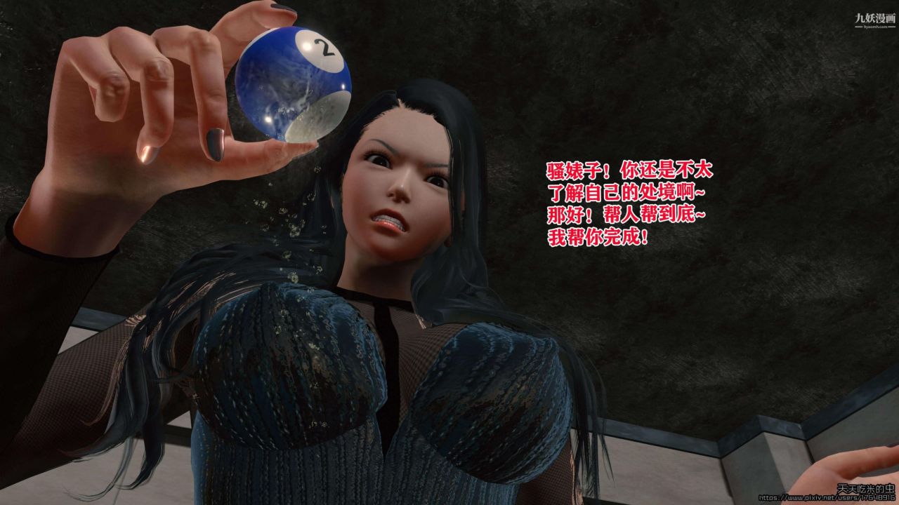 欲海情魔[3D]第03话【第04话】