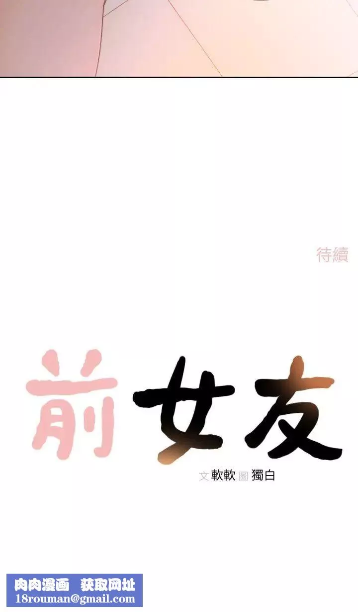 前女友-第13话-珠里令人怀念的滋味 - 图片 27