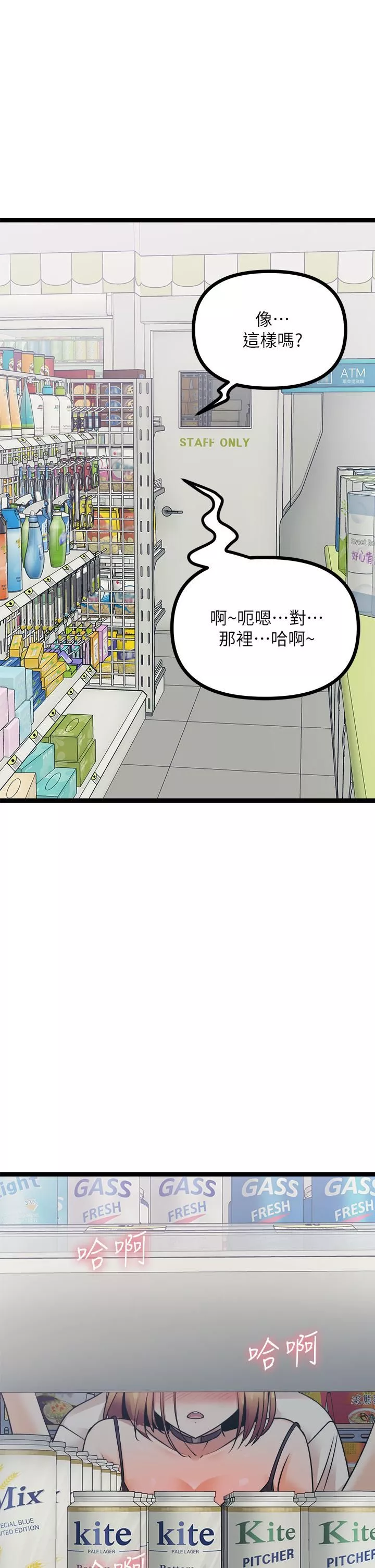 原味拍卖-第16话-我今天要干翻妳的小穴! - 图片 28